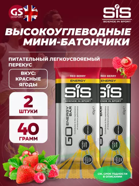 Энергетический батончик SCIENCE IN SPORT (SiS) Go Energy Bar 2 x 40 г, Красные ягоды