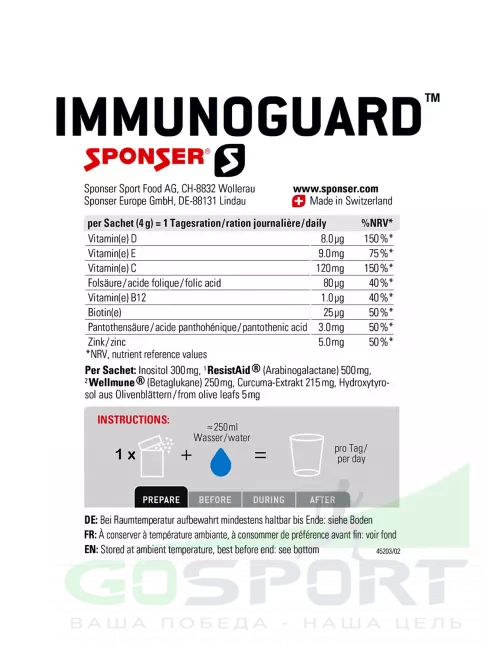  SPONSER IMMUNOGUARD 10 x 4.1 г, Черная смородина