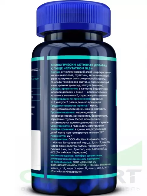  GLS pharmaceuticals Глутатион (L-Glutathione) 150 мг 60 капсул