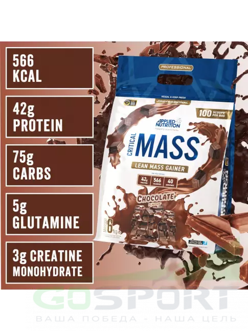 Гейнер APPLIED NUTRITION Critical Mass Professional 6000 г, Шоколад