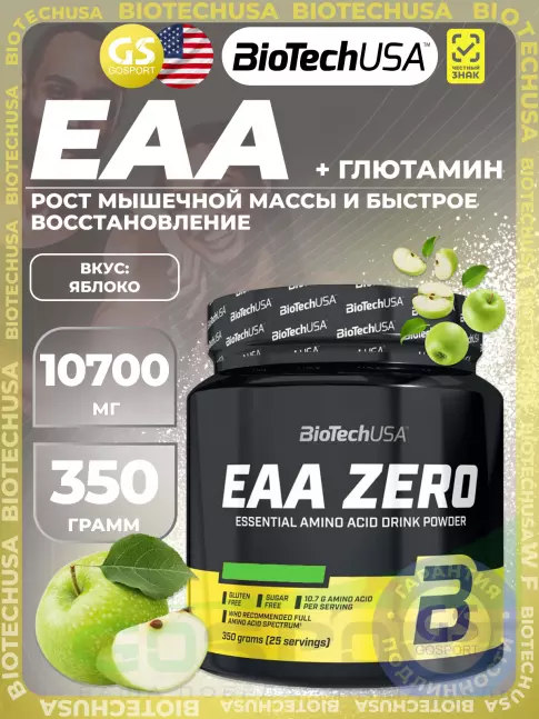 Аминокислоты BioTechUSA EAA Zero 350 г, Яблоко