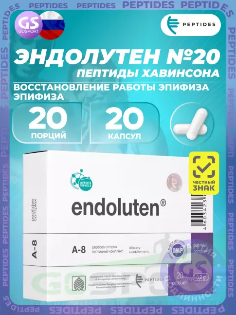PEPTIDES Эндолутен (Endoluten) 20 капсул PEPTIDES Эндолутен (Endoluten) 20 капсул