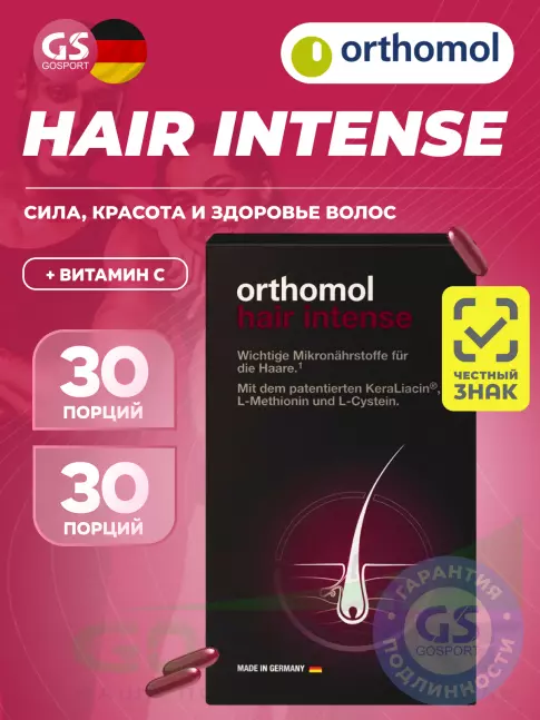 Orthomol Hair Intense 60 капсул Orthomol Hair Intense 60 капсул