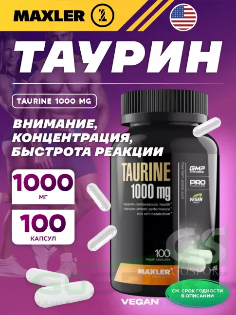  MAXLER Taurine 1000 mg 100 вегетарианских капсул