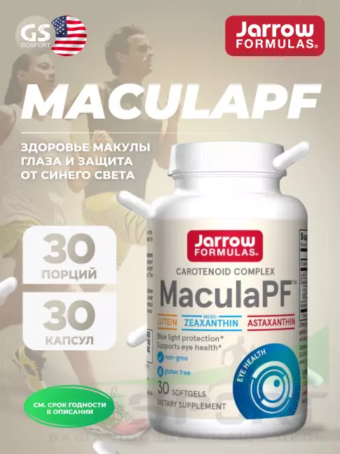  Jarrow Formulas MaculaPF 30 гелевых капсул