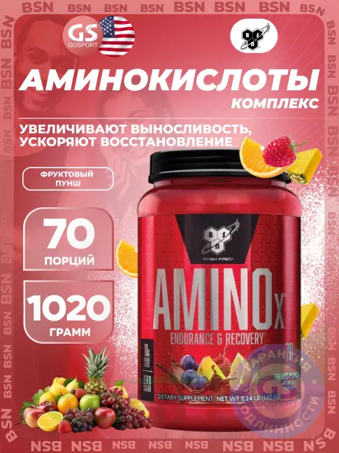 Аминокислоты BSN Amino-X 2:1:1 1020 г, Фруктовый пунш