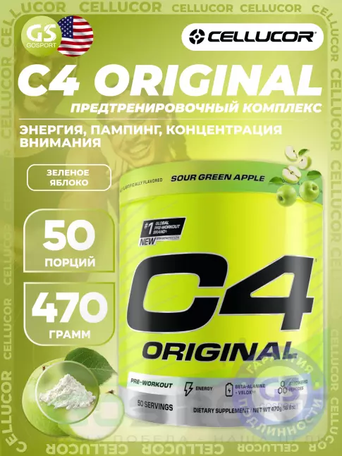 Предтреник в порошке Cellucor C4 Pre-Workout 470 г, Зеленое Яблоко