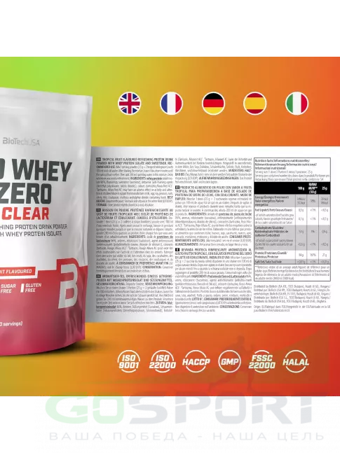 Изолят протеина BioTechUSA Iso Whey Zero Clear 1000 г, Тропические фрукты