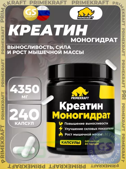 Креатин моногидрат PRIMEKRAFT Creatine Monohydrate 4350 mg 240 капсул Креатин моногидрат PRIMEKRAFT Creatine Monohydrate 4350 mg 240 капсул