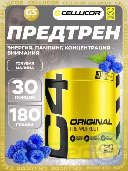 Предтреник в порошке Cellucor C4 Pre-Workout 180 г, Голубая малина