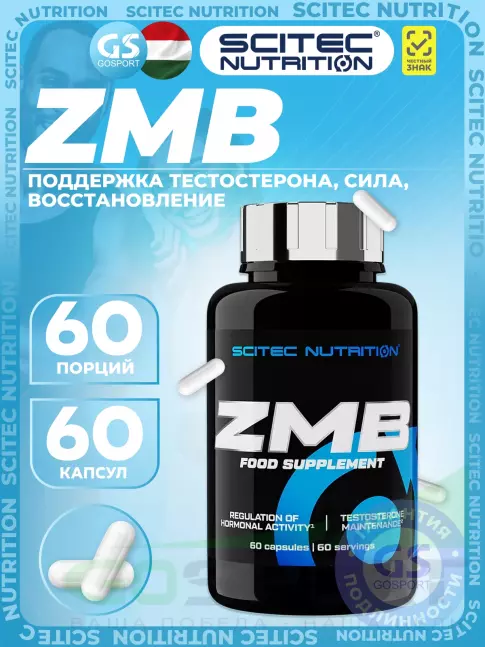 Магний+цинк+B6 Scitec Nutrition ZMB 60 капсул Магний+цинк+B6 Scitec Nutrition ZMB 60 капсул