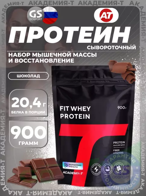 Сывороточный протеин Академия-Т Fit Whey Protein дой-пак 900 г, Шоколад
