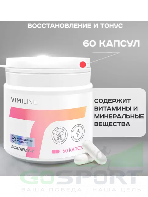 Витаминный комплекс АКАДЕМИЯ-Т ViMiLine 60 капсул, Нейтральный