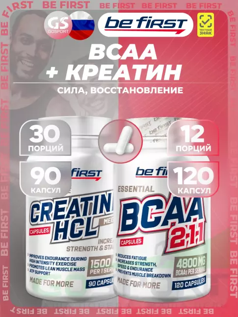 БСАА Be First BCAA Capsules 2:1:1 + Creatine HCL 120 капсул + 90 капсул