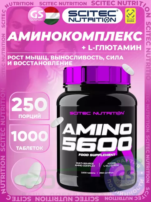 Аминокислоты Scitec Nutrition Amino 5600 1000 таблеток