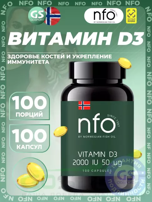 Витамин D NFO Vitamin D3 2000 IU 100 капсул