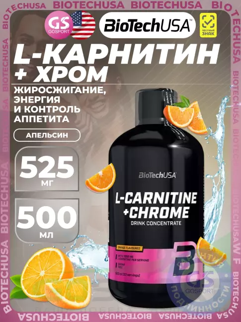 L-Карнитин жидкий BioTechUSA L-Carnitine + Chrome 500 мл, Апельсин L-Карнитин жидкий BioTechUSA L-Carnitine + Chrome 500 мл, Апельсин