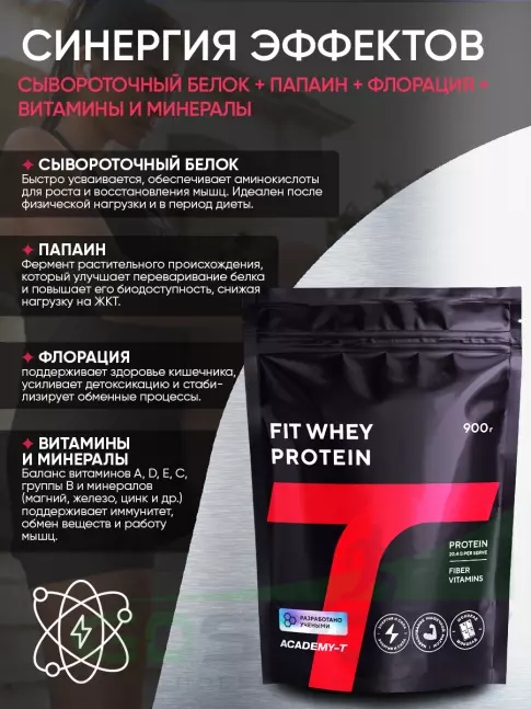 Сывороточный протеин Академия-Т Fit Whey Protein дой-пак 900 г, Шоколад