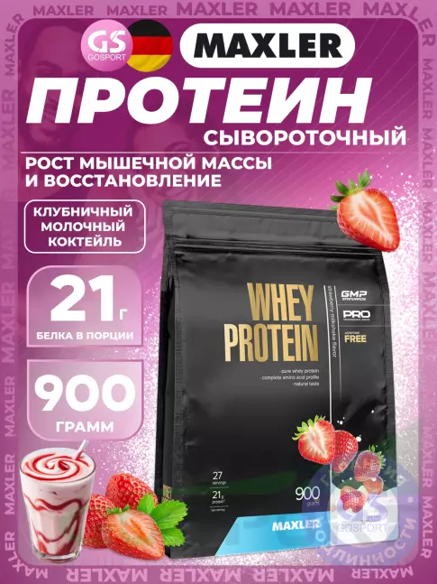 Сывороточный протеин MAXLER Whey Protein 900 г, Клубничный молочный коктейль