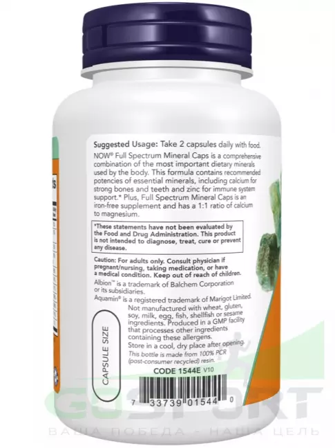 NOW Foods Full Spectrum Minerals Caps 240 веган капсул NOW Foods Full Spectrum Minerals Caps 240 веган капсул
