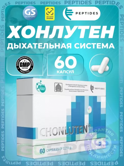 Пептиды Хавинсона PEPTIDES Хонлутен (Chonluten) 60 капсул Пептиды Хавинсона PEPTIDES Хонлутен (Chonluten) 60 капсул