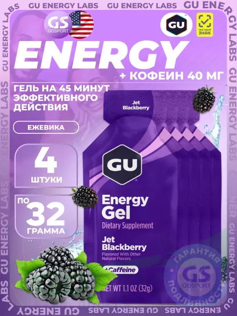 Гель питьевой GU Energy Labs Energy Gel 40 mg caffeine 4 x 32 г, Ежевика Джет
