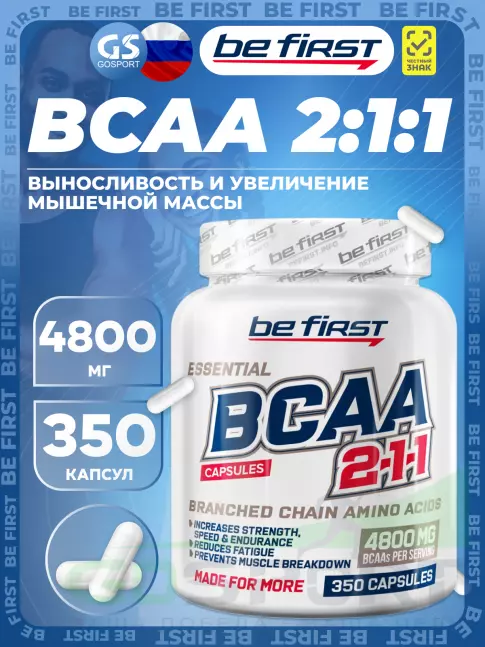 БСАА Be First BCAA Capsules 2:1:1 350 капсул