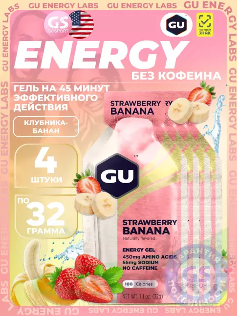 Энергетический гель питьевой GU Energy Labs GU Original Energy Gel no caffeine 4 x 32 г, Клубника-Банан Энергетический гель питьевой GU Energy Labs GU Original Energy Gel no caffeine 4 x 32 г, Клубника-Банан