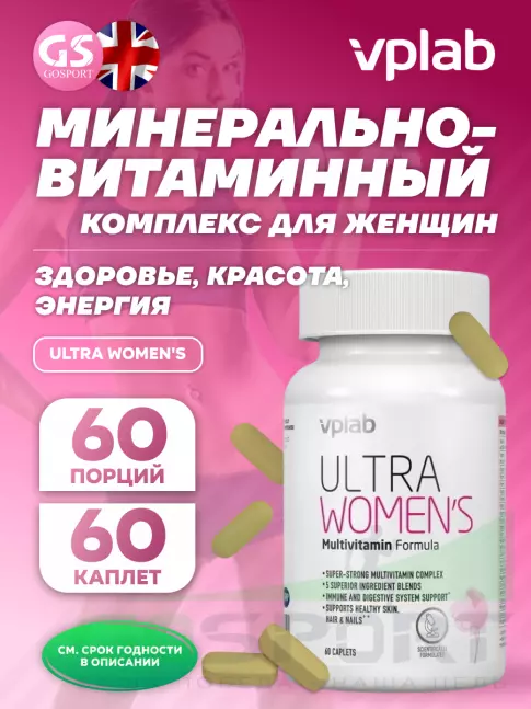  VP Laboratory ULTRA WOMEN'S 60 каплет