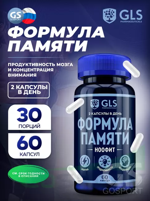  GLS pharmaceuticals Формула памяти - Ноофит 60 капсул