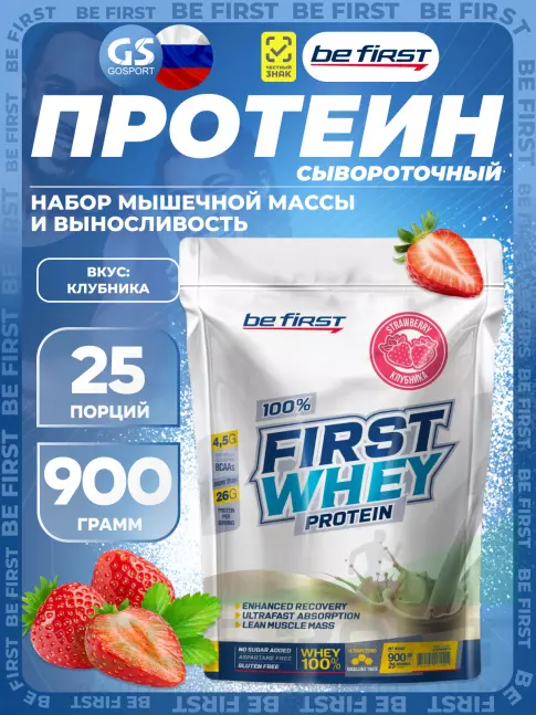 Be First First Whey protein (сывороточный протеин) 900 г, Клубника