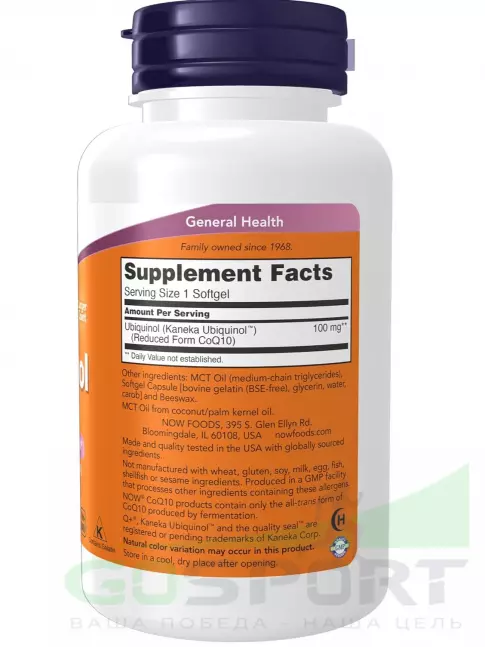  NOW FOODS Ubiquinol 100 mg 120 гелевые капсулы