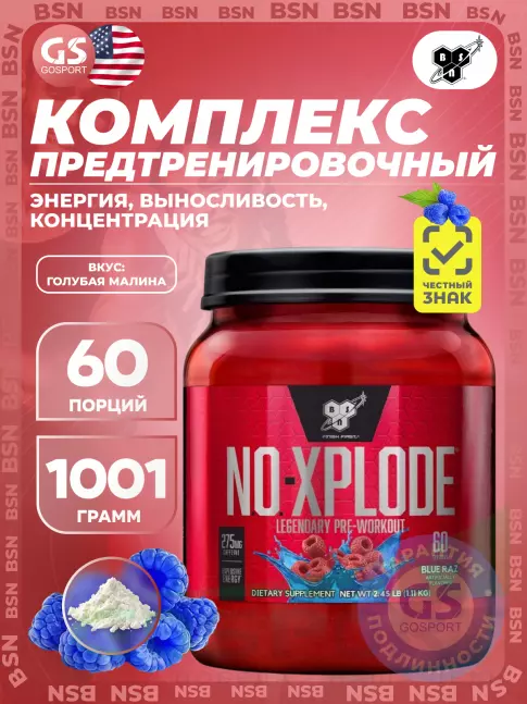 Предтреник BSN NO-XPLODE 3.0 New 1110 г, Голубая малина