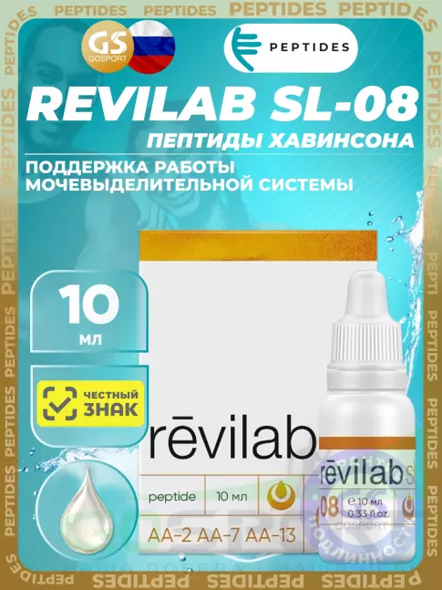 Пептиды Хавинсона PEPTIDES Revilab SL-08 10 мл