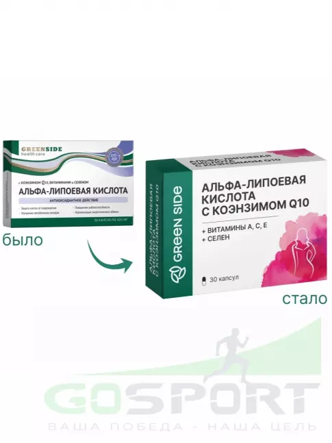 Альфа-липоевая кислота (ALA) GREENSIDE Альфа-липоевая кислота с Коензимом Q10 30 капсул