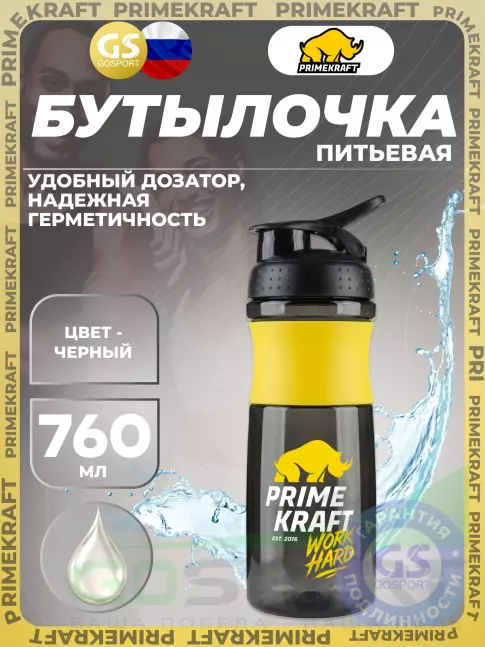 Бутылочки 750 мл PRIMEKRAFT Бутылка питьевая 760 мл, Черный