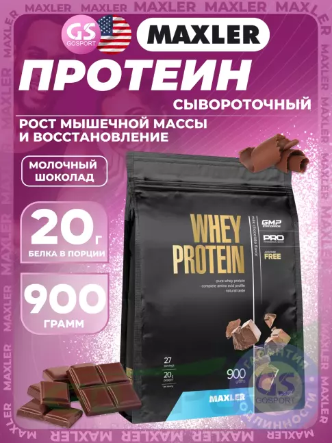 Сывороточный протеин MAXLER Whey Protein 900 г, Молочный шоколад