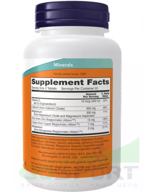 Кальций NOW Foods Calcium citrate 100 таблеток
