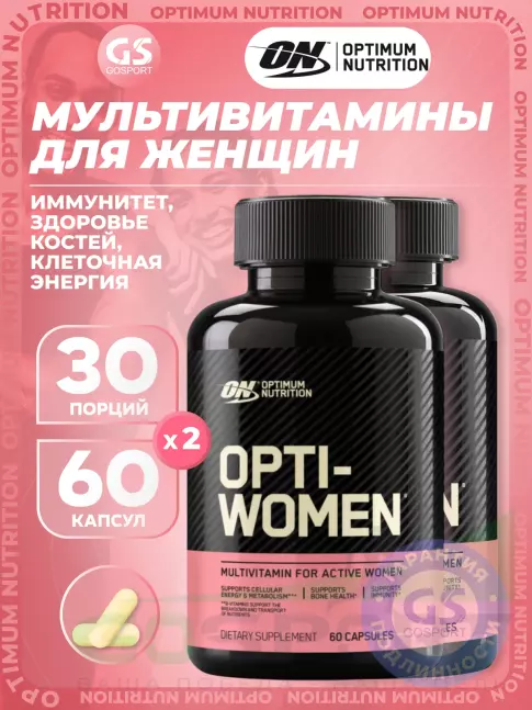 Витамины для женщин Optimum Nutrition OPTI-WOMEN 2 x 60 капсул