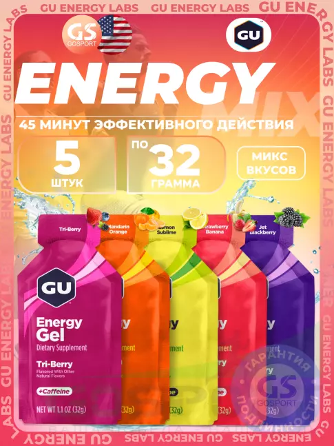Энергетический гель питьевой GU Energy Labs Gel MIX 5 x 32 г, Микс №31