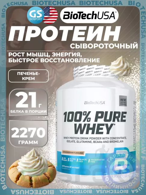 Сывороточный протеин BioTechUSA 100% Pure Whey 2270 г, Печенье крем