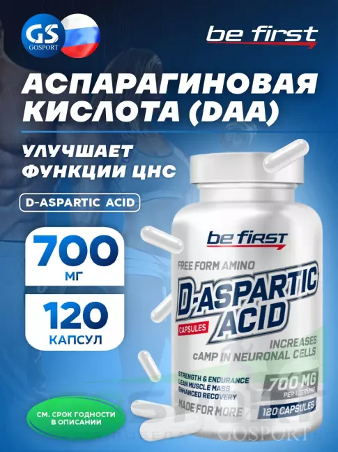 Аспарагиновая кислота (DAA) Be First D-Aspartic Acid 120 капсул