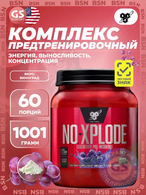 Предтреник BSN NO-XPLODE 3.0 New 1110 г, Виноград Предтреник BSN NO-XPLODE 3.0 New 1110 г, Виноград