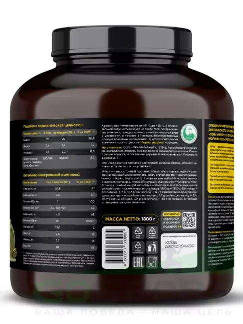 Сывороточный протеин PRIMEKRAFT Whey Protein 1800 г, Фисташковое мороженое Сывороточный протеин PRIMEKRAFT Whey Protein 1800 г, Фисташковое мороженое