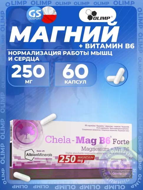 Магний Olimp Sport Nutrition Chela-Mag B6 Forte 250 mg 60 капсул
