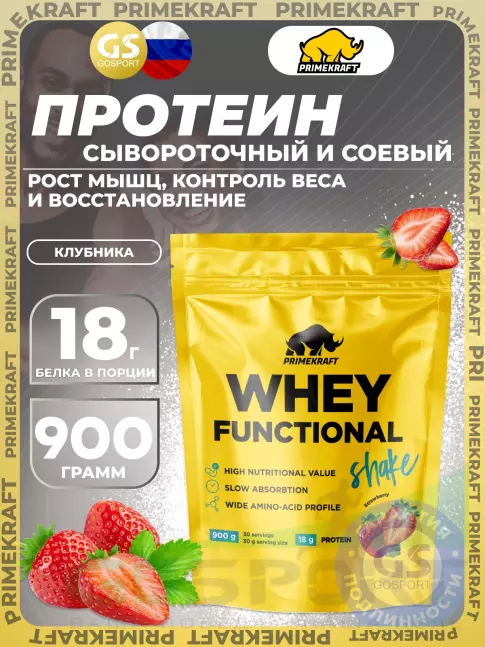 Комплексный протеин PRIMEKRAFT Whey Functional 900 г, Клубника