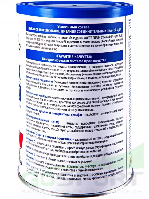Комплекс хондропротекторов ГЕЛАДРИНК ФОРТЕ (Geladrink Forte) ГИАЛ 420 г, Клубника