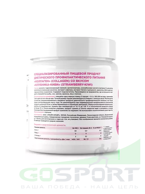 Коллаген жидкий PRIMEKRAFT Collagen 200 г, Клубника ‑ киви