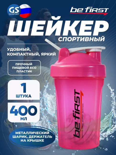  Be First TS1358 400 мл, Розовый