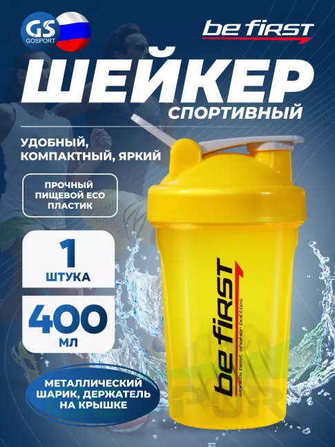  Be First TS1358 400 мл, Желтый